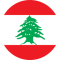 ლიბანი