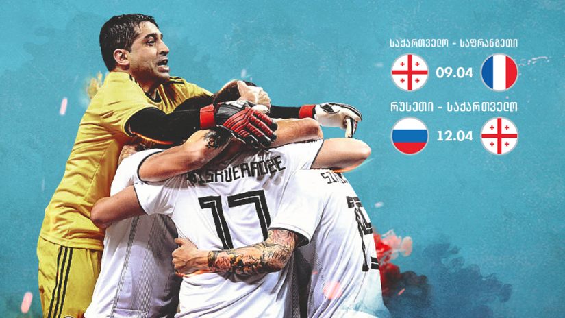 საქართველოს ფუტსალის ნაკრები საკვალიფიკაციო ეტაპის დასკვნითი მატჩებისთვის ემზადება