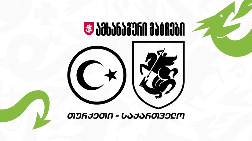 16-წლამდე ვაჟთა ნაკრები თურქეთში მიემგზავრება