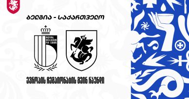 ფუტსალის 19-წლამდე ნაკრები ბელგიასთან დამარცხდა