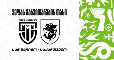 U16 | სან მარინო 1:4 საქართველო