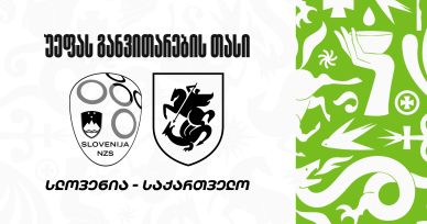 U16 | სლოვენია 3:1 საქართველო - მეორე ადგილი UEFA-ს განვითარების თასზე