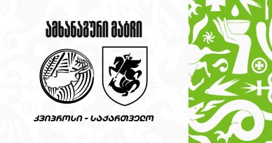 U15 | კვიპროსი 1:2 საქართველო