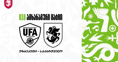 U16 | უზბეკეთი 4:1 საქართველო