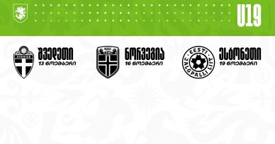 19-წლამდელების შემადგენლობა ნოემბრის მატჩებისთვის