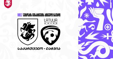 WU17 | საქართველო 5:2 ლატვია