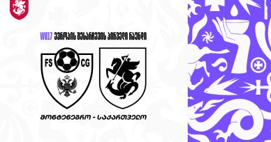 WU17 | მონტენეგრო 1:2 საქართველო