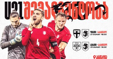 მარტის შეკრება - ახალგაზრდულის შემადგენლობა და მატჩების განრიგი