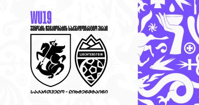 WU19 | საქართველო 2:0 ლიხტენშტაინი