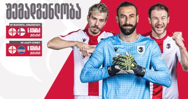საქართველოს ნაკრების შემადგენლობა ივნისის ამხანაგური მატჩებისთვის