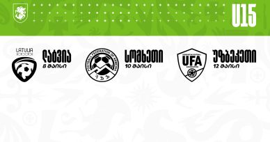 15-წლამდე ვაჟთა ნაკრები უეფას განვითარების თასზე მიიღებს მონაწილეობას