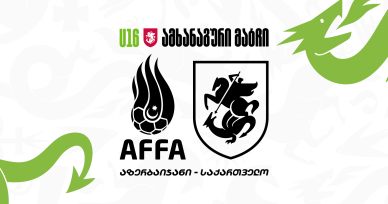 16-წლამდელებმა აზერბაიჯანის ტურნე გამარჯვებით დაასრულეს