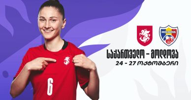 ქალთა ნაკრები ორ ამხანაგურ მატჩს გამართავს