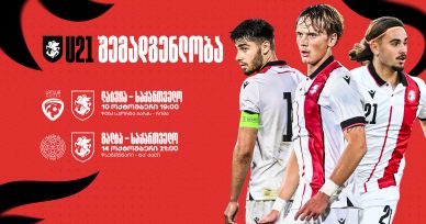 21-წლამდელთა შემადგენლობა ოქტომბრის მატჩებისთვის