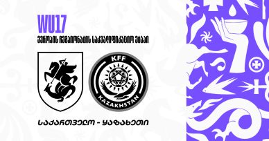 WU17 | ყაზახეთი 4:2 საქართველო