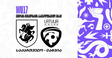 WU17 | საქართველო 3:2 ლატვია