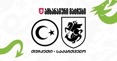 16-წლამდე ნაკრებმა თურქული შეკრება დაასრულა