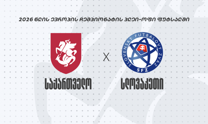 ევრო 2026 | საქართველოს ნაკრები პლეი-ოფში სლოვაკეთს დაუპირისპირდება