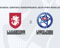 ევრო 2026 | საქართველოს ნაკრები პლეი-ოფში სლოვაკეთს დაუპირისპირდება