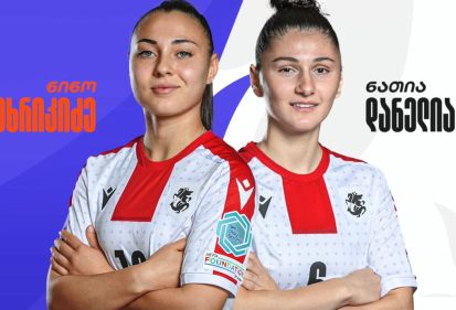 ნინი ბუხრიკიძე 🆚 ნათია დანელია