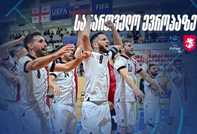 საქართველო ევროპაზე! - ფუტსალის ნაკრები ევრო 2026-ზე ითამაშებს